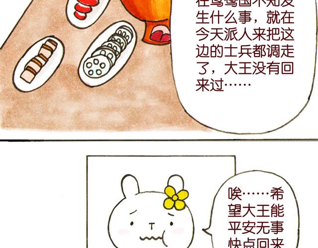 1920话 监介！小花妃要捉奸(1/2)-第10话