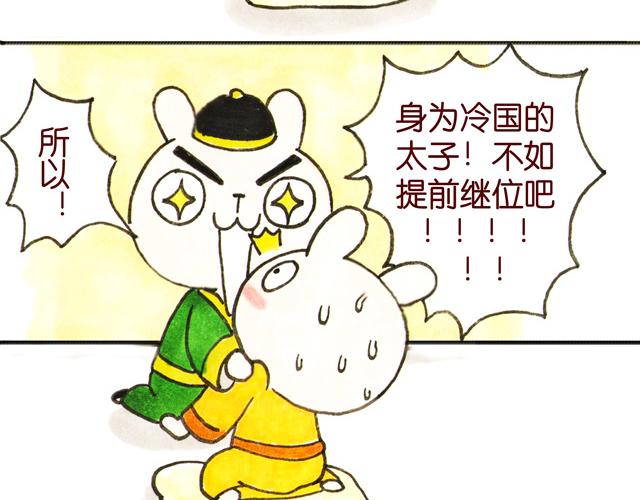 1920话 监介！小花妃要捉奸(1/2)-第10话