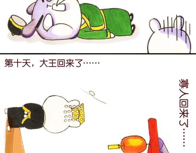 1920话 监介！小花妃要捉奸(1/2)-第10话
