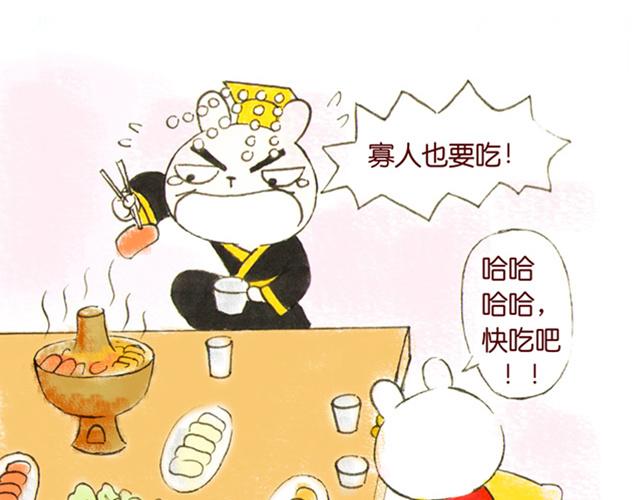 1920话 监介！小花妃要捉奸(1/2)-第10话