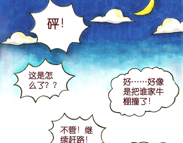 1920话 监介！小花妃要捉奸(1/2)-第10话
