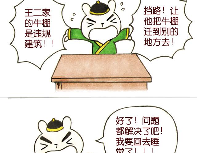 1920话 监介！小花妃要捉奸(1/2)-第10话