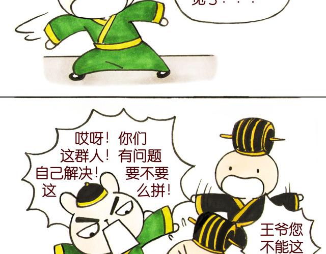1920话 监介！小花妃要捉奸(1/2)-第10话