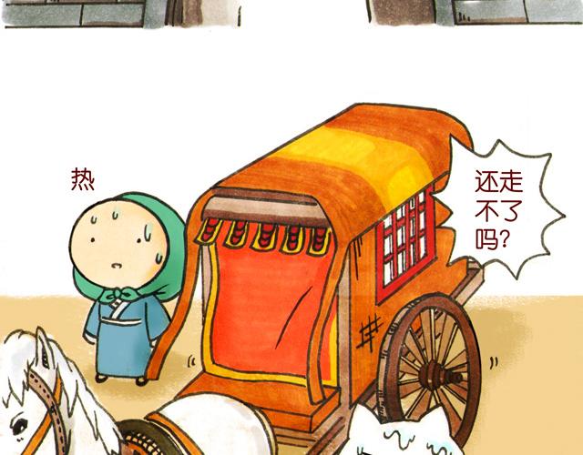 1920话 监介！小花妃要捉奸(1/2)-第10话