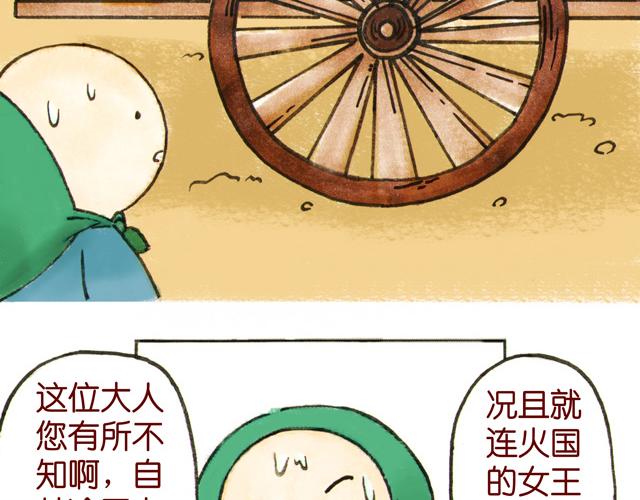 1920话 监介！小花妃要捉奸(1/2)-第10话