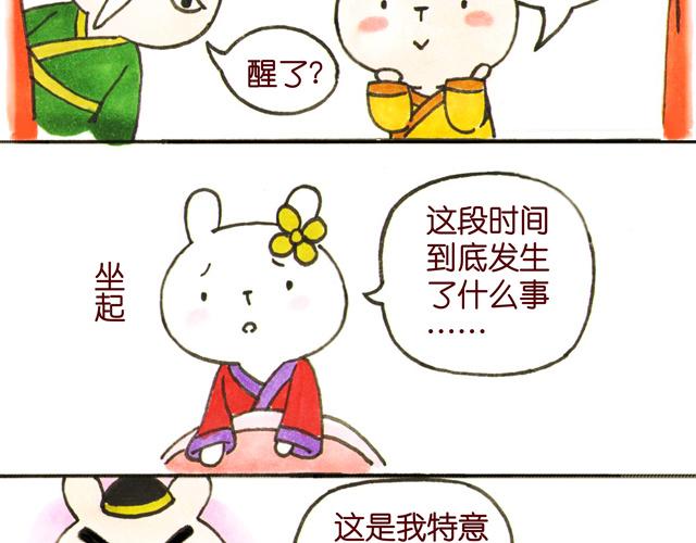 1920话 监介！小花妃要捉奸(1/2)-第10话