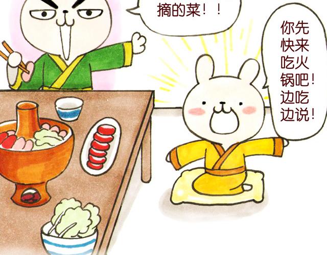 1920话 监介！小花妃要捉奸(1/2)-第10话