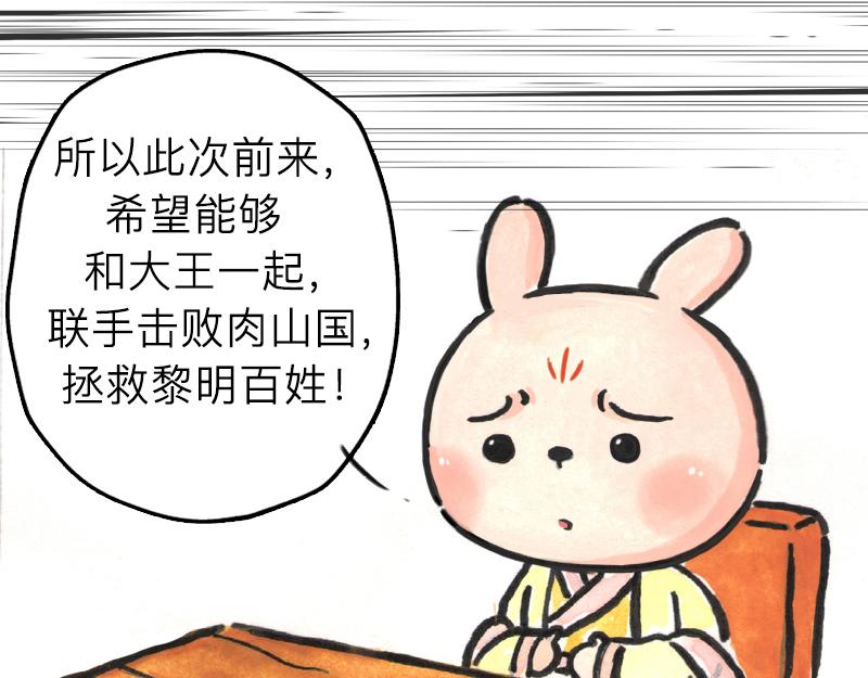 27~28话 战争一触即发！(1/3)-第14话
