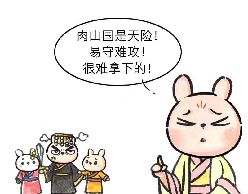 27~28话 战争一触即发！(1/3)-第14话
