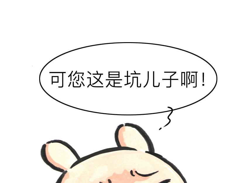 27~28话 战争一触即发！(1/3)-第14话