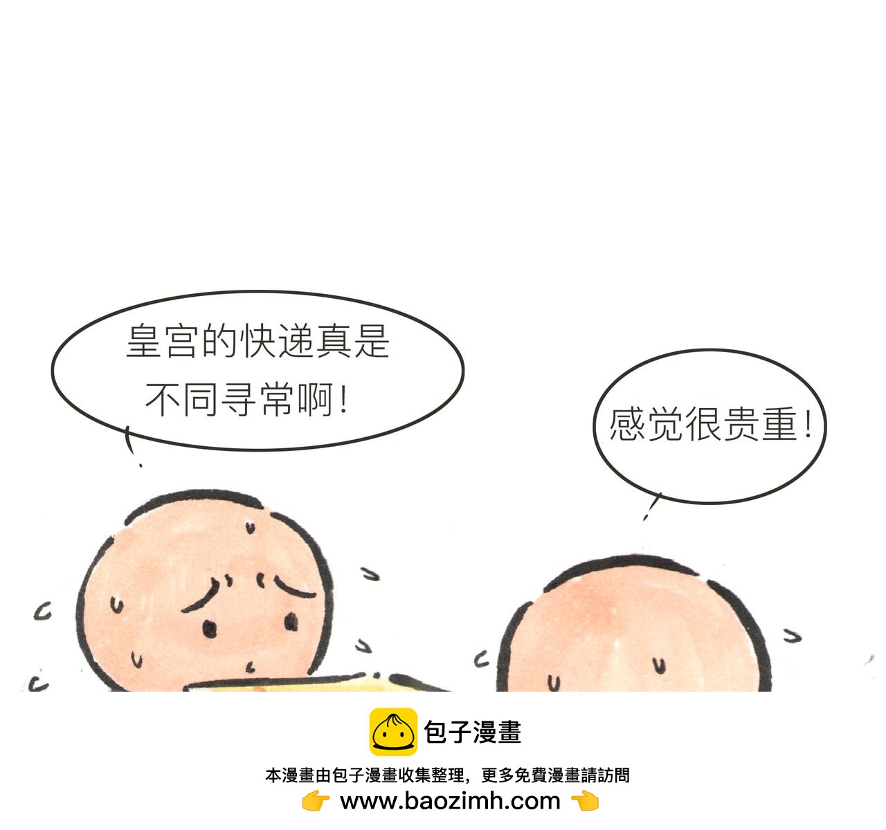 27~28话 战争一触即发！(1/3)-第14话