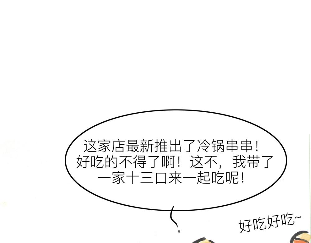 31~32话 冷国太子与国粹(1/3)-第16话
