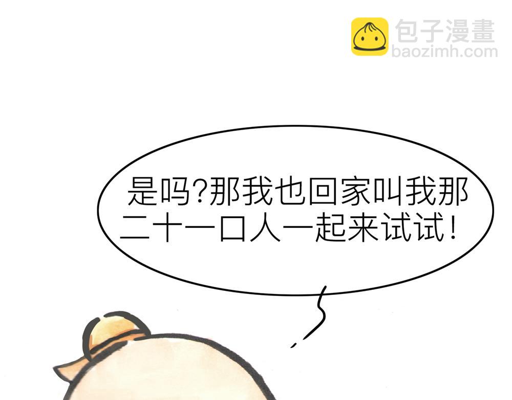 31~32话 冷国太子与国粹(1/3)-第16话