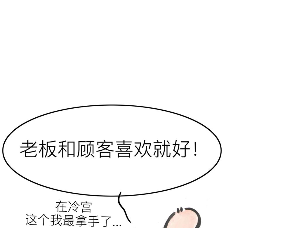 31~32话 冷国太子与国粹(1/3)-第16话