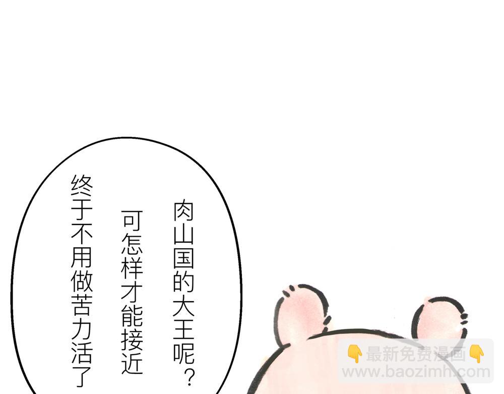 31~32话 冷国太子与国粹(1/3)-第16话