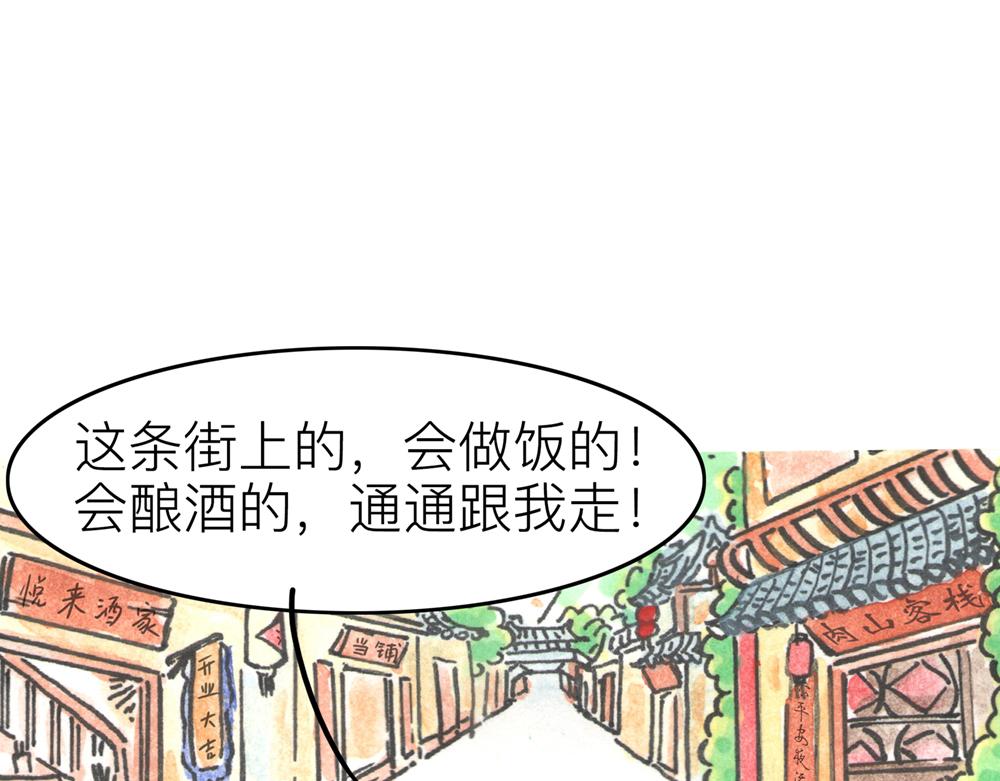 31~32话 冷国太子与国粹(1/3)-第16话