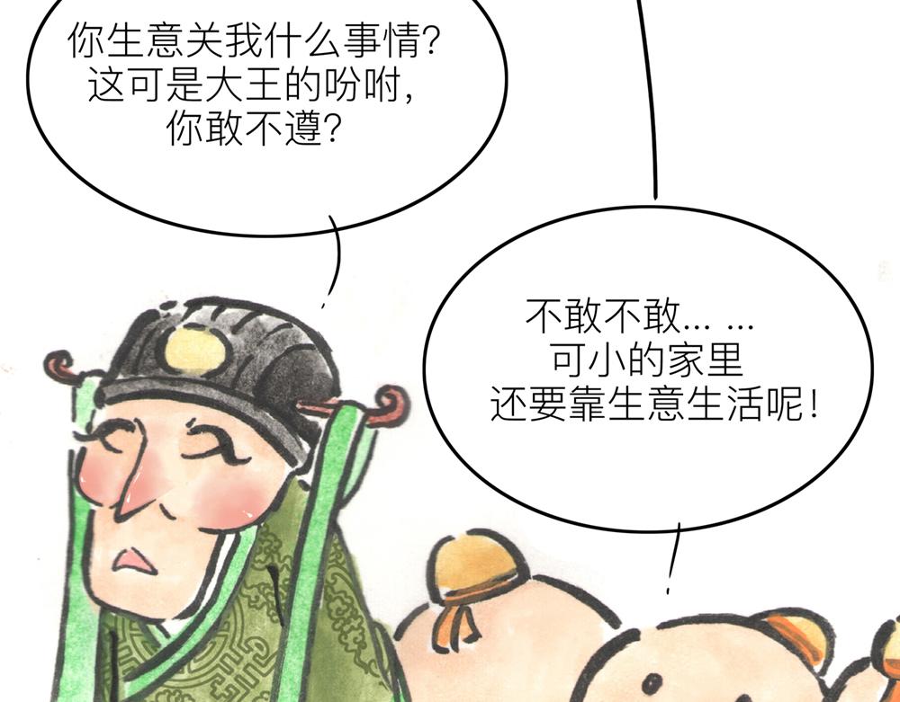 31~32话 冷国太子与国粹(1/3)-第16话