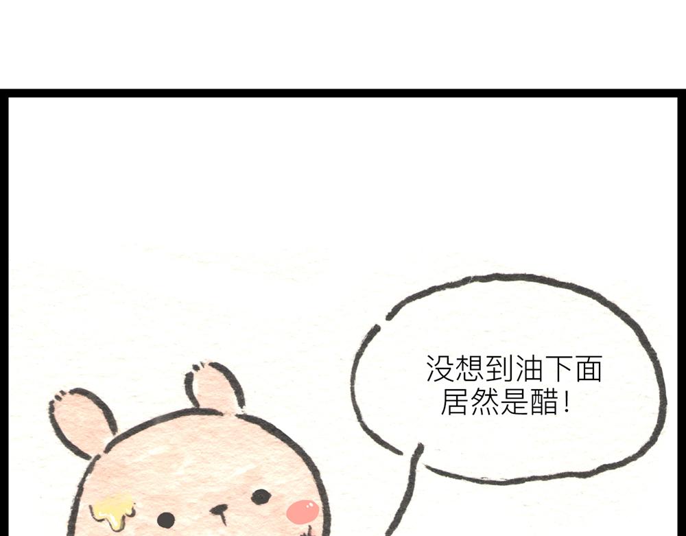 36.37话 肉山国人民解放了！(1/4)-第18话