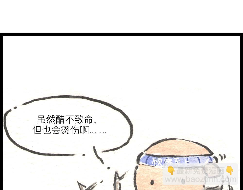 36.37话 肉山国人民解放了！(1/4)-第18话