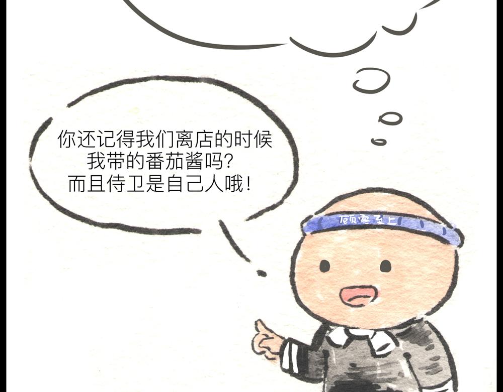36.37话 肉山国人民解放了！(1/4)-第18话