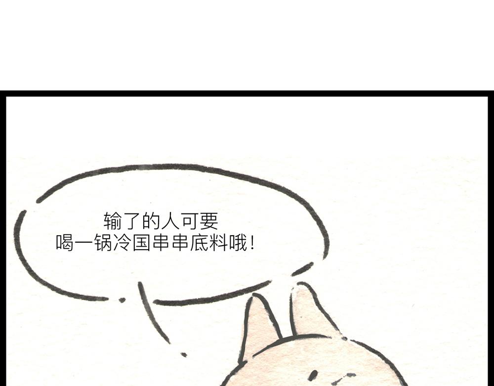 36.37话 肉山国人民解放了！(1/4)-第18话