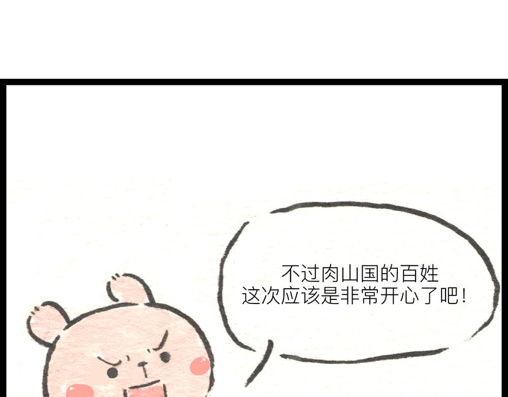 36.37话 肉山国人民解放了！(1/4)-第18话