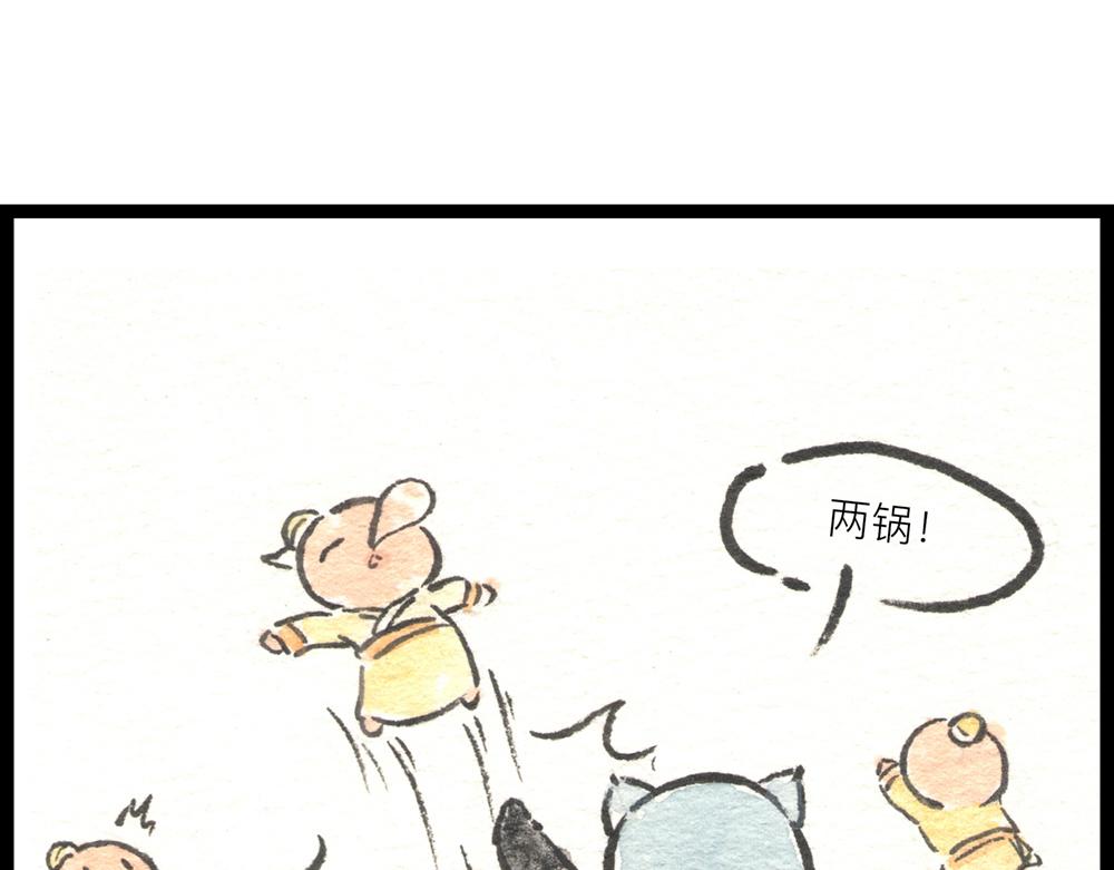 36.37话 肉山国人民解放了！(1/4)-第18话