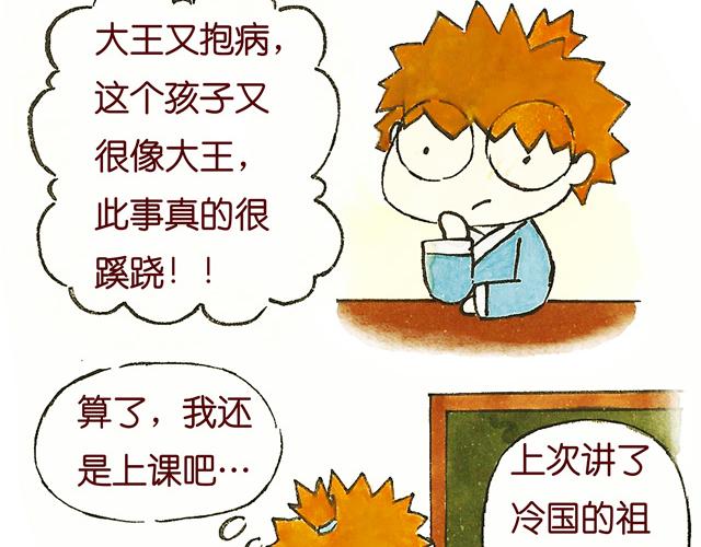09话 冷国小食品你都吃过吗？-第2话
