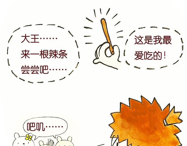 09话 冷国小食品你都吃过吗？-第2话