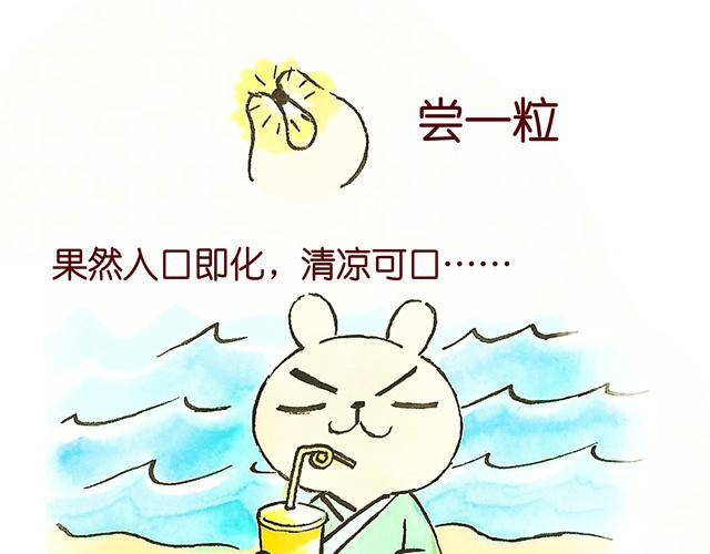 09话 冷国小食品你都吃过吗？-第2话