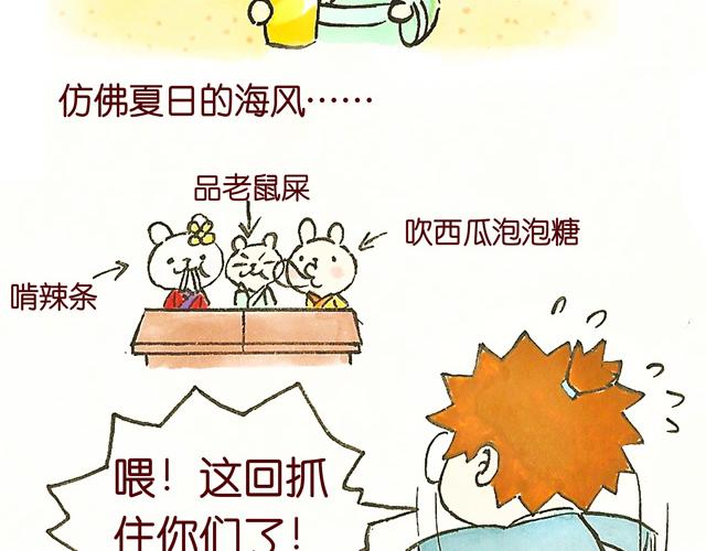 09话 冷国小食品你都吃过吗？-第2话