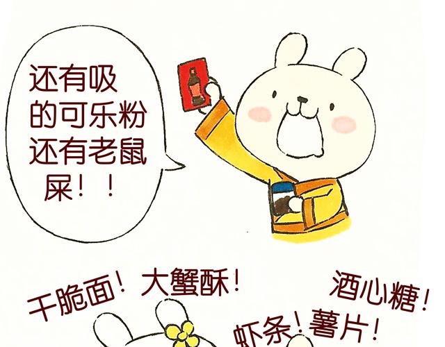 09话 冷国小食品你都吃过吗？-第2话