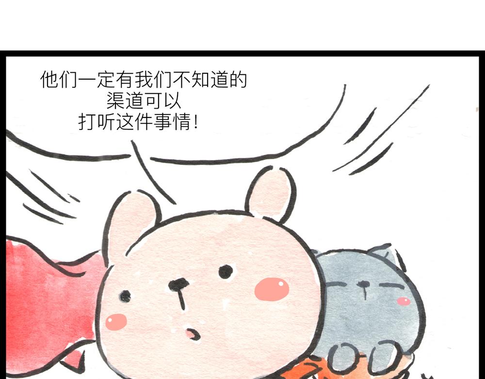 39话 没人疼没人爱的小白菜&hellip;(1/3)-第20话