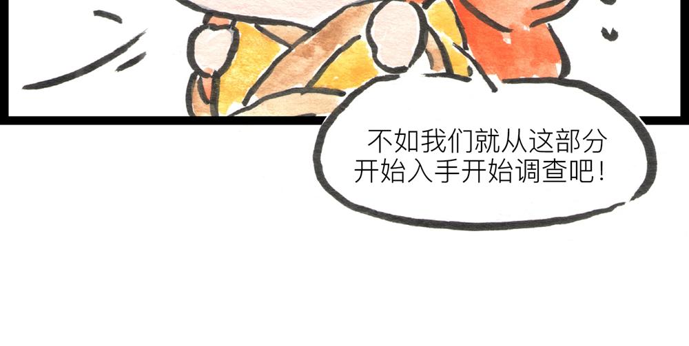 39话 没人疼没人爱的小白菜&hellip;(1/3)-第20话