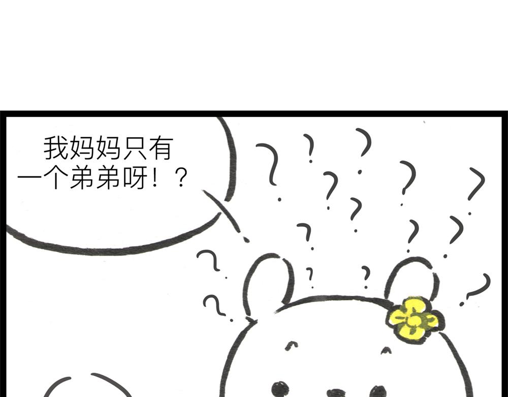 39话 没人疼没人爱的小白菜&hellip;(1/3)-第20话
