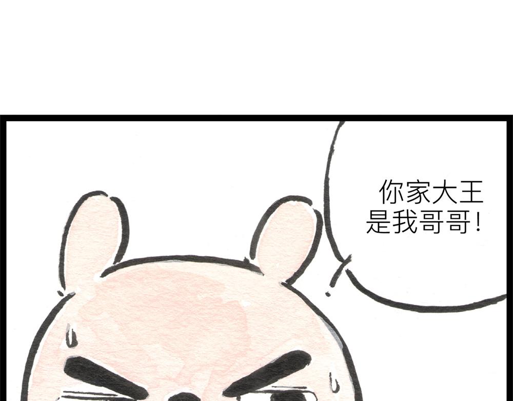 39话 没人疼没人爱的小白菜&hellip;(1/3)-第20话