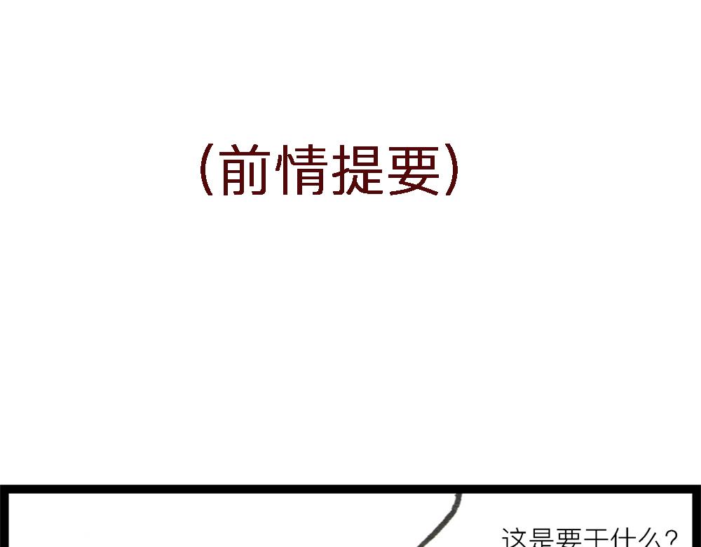 48话 结婚是我腰酸背痛腿抽筋(1/3)-第26话