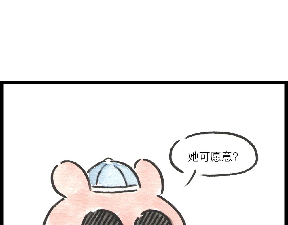 48话 结婚是我腰酸背痛腿抽筋(1/3)-第26话