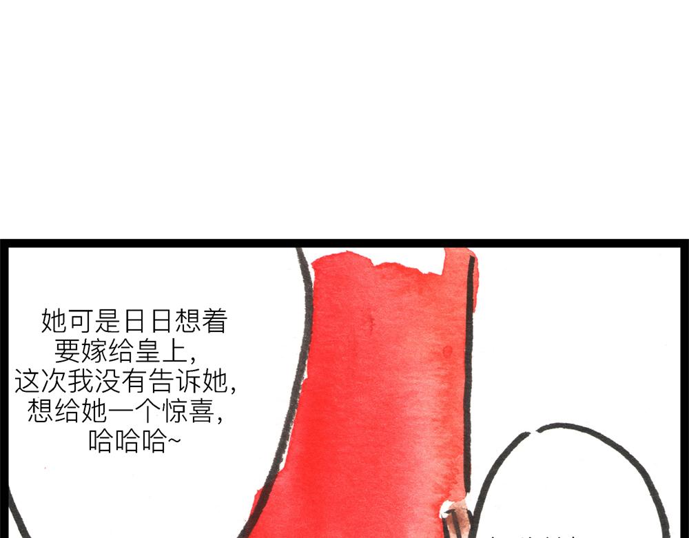 48话 结婚是我腰酸背痛腿抽筋(1/3)-第26话