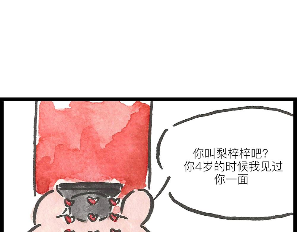 48话 结婚是我腰酸背痛腿抽筋(1/3)-第26话