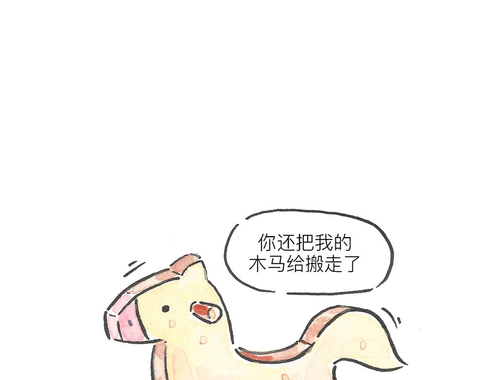 48话 结婚是我腰酸背痛腿抽筋(1/3)-第26话