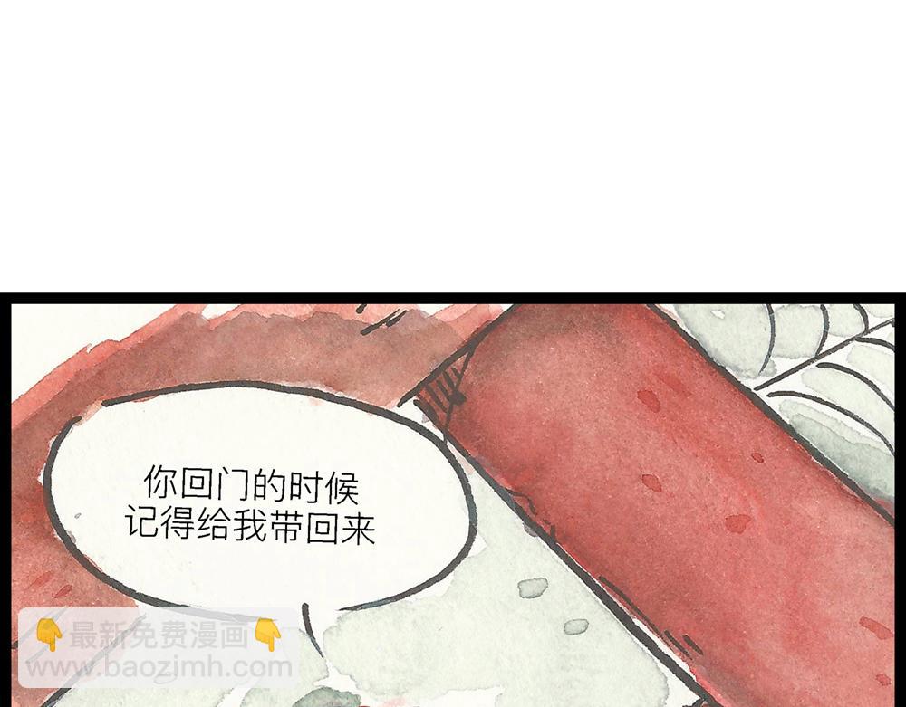 48话 结婚是我腰酸背痛腿抽筋(1/3)-第26话