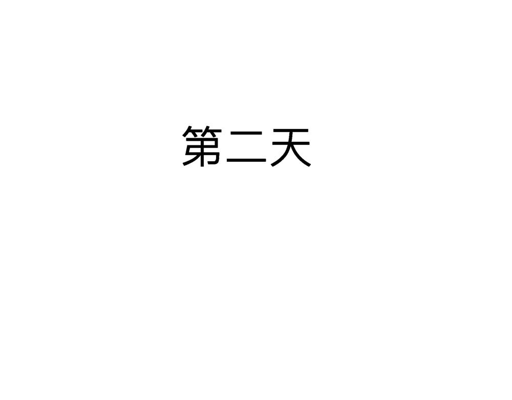 48话 结婚是我腰酸背痛腿抽筋(1/3)-第26话