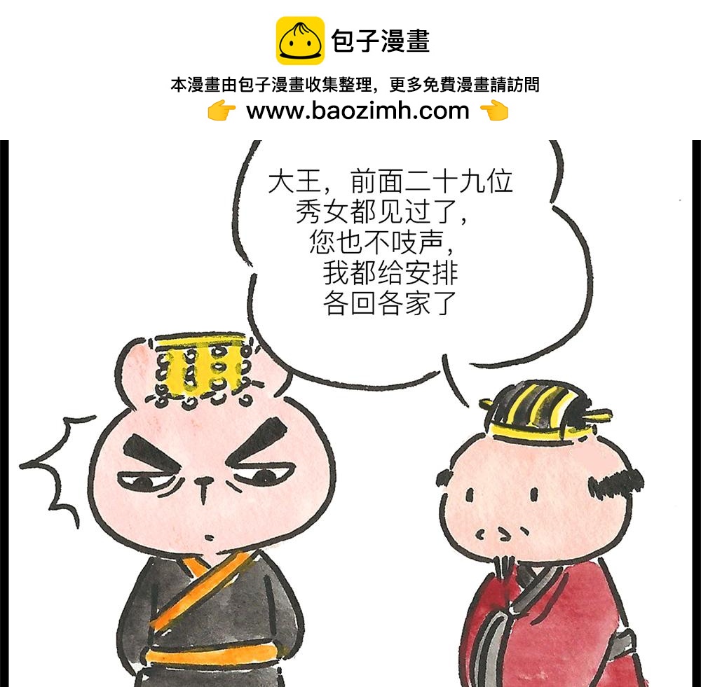 50话 爱情之路果然是一波三折(1/2)-第28话