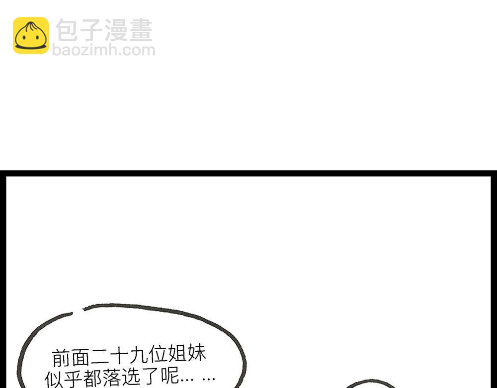50话 爱情之路果然是一波三折(1/2)-第28话