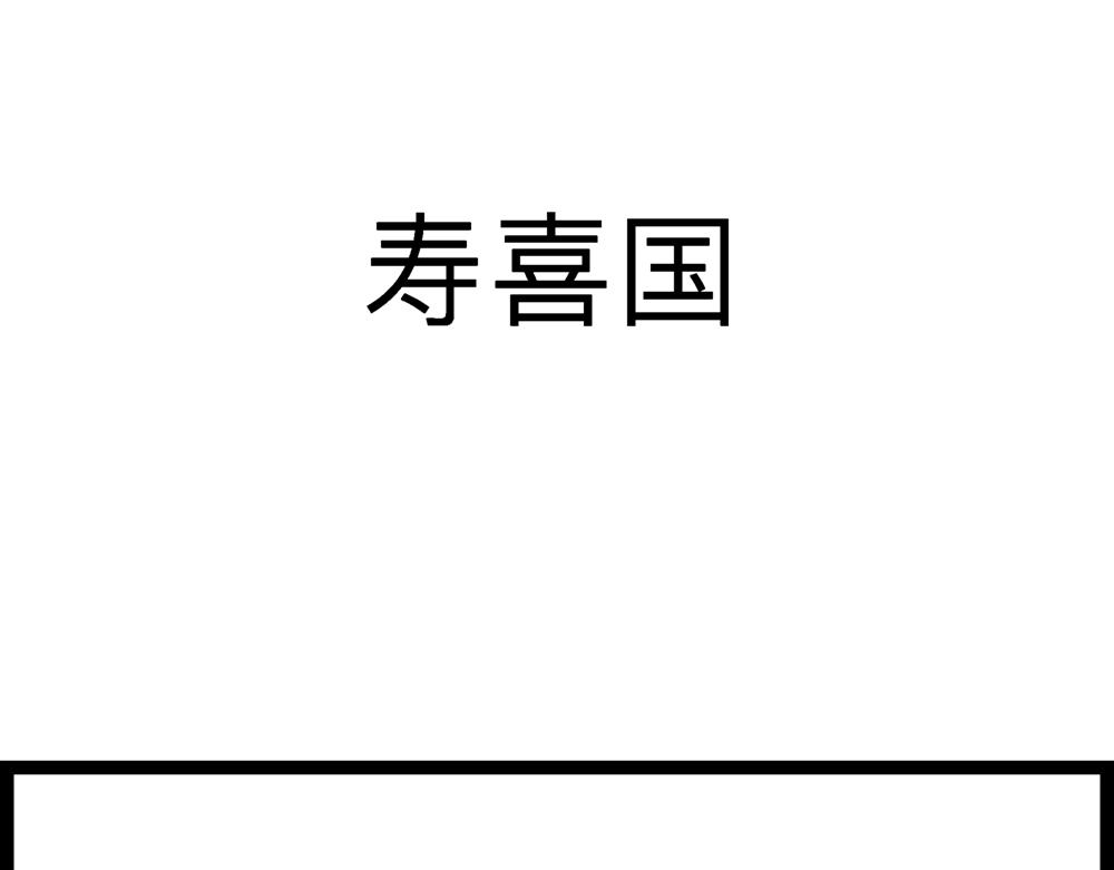 50话 爱情之路果然是一波三折(1/2)-第28话