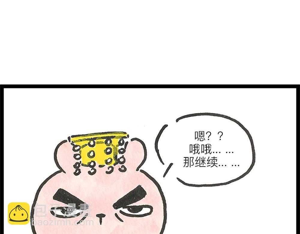 50话 爱情之路果然是一波三折(1/2)-第28话