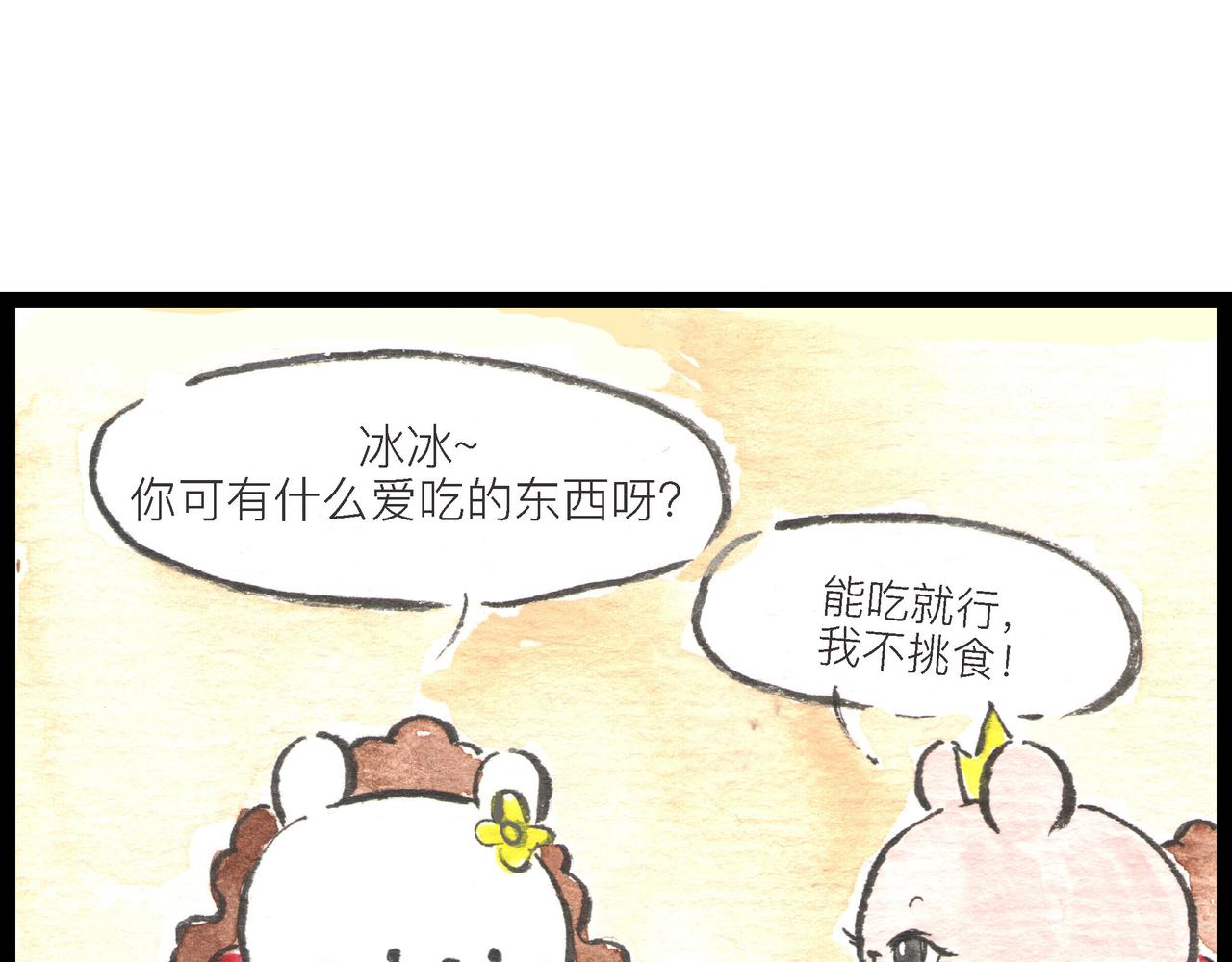 54话 选&ldquo;秀&rdquo;之路扑朔迷离&hellip;(1/3)-第30话