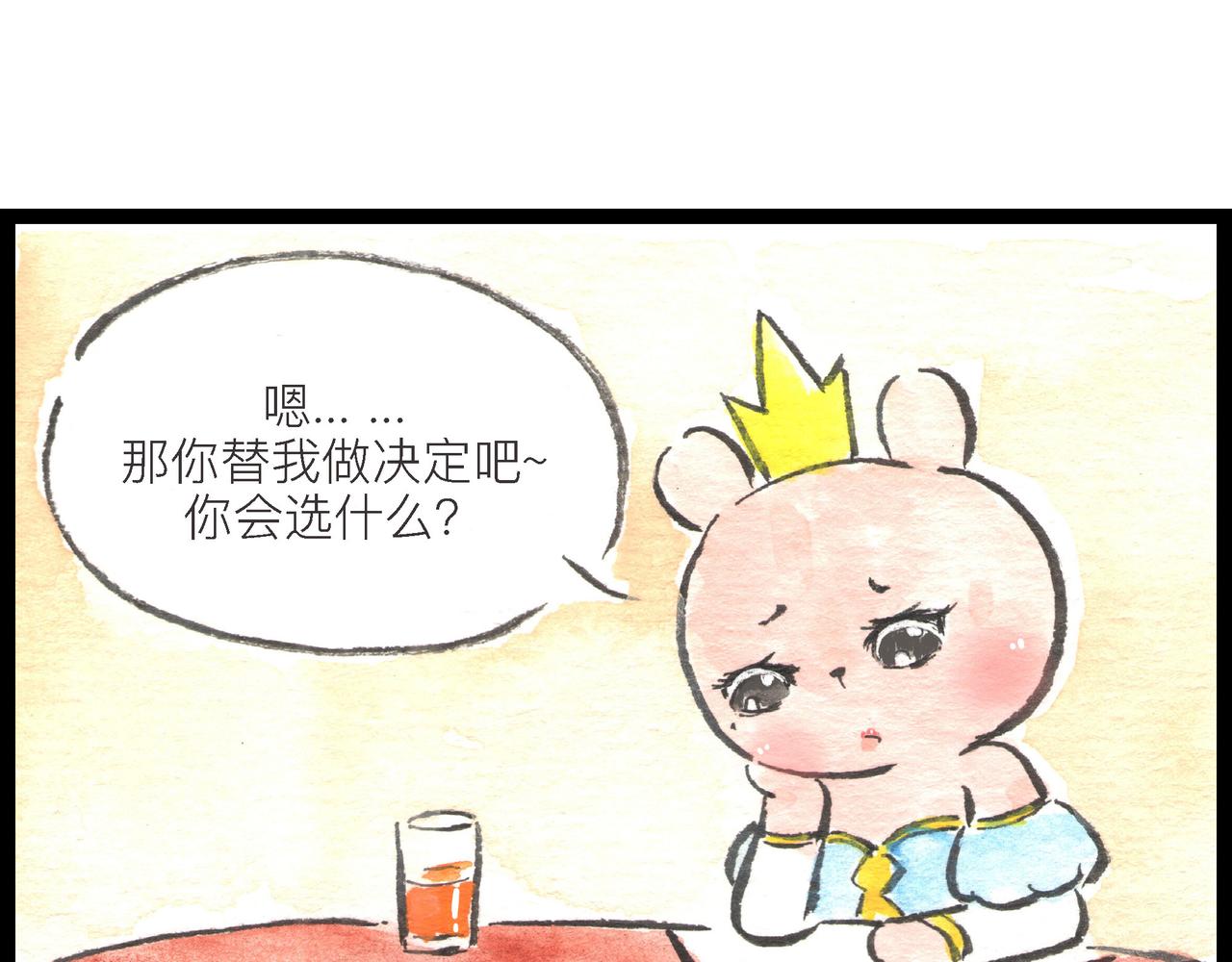 54话 选&ldquo;秀&rdquo;之路扑朔迷离&hellip;(1/3)-第30话