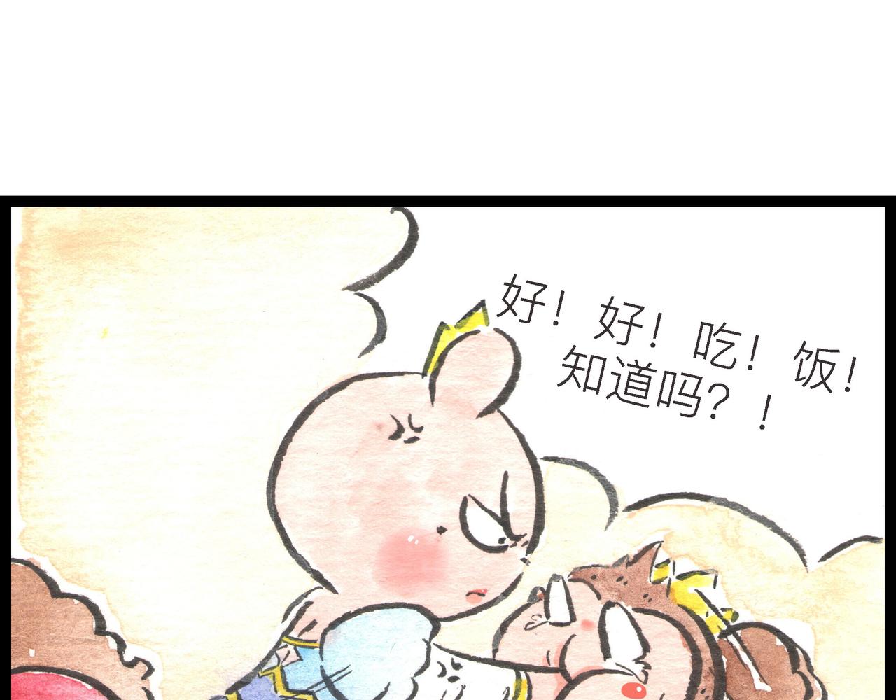 54话 选&ldquo;秀&rdquo;之路扑朔迷离&hellip;(1/3)-第30话